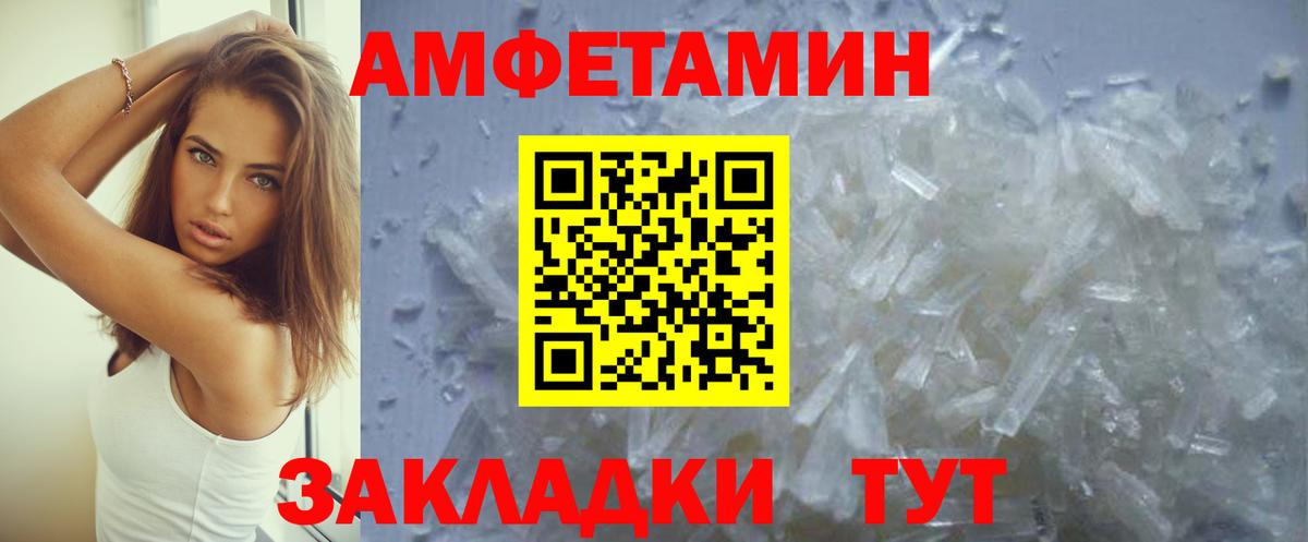Амфетамин Розовый Бердск
