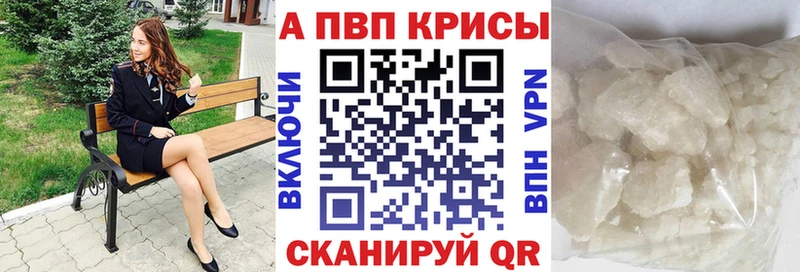 A-PVP СК  Бердск 