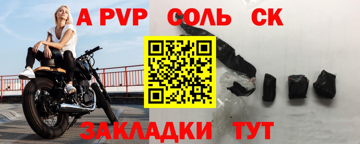 А ПВП VHQ Бердск