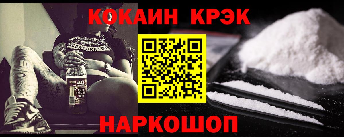 COCAIN Боливия Бердск