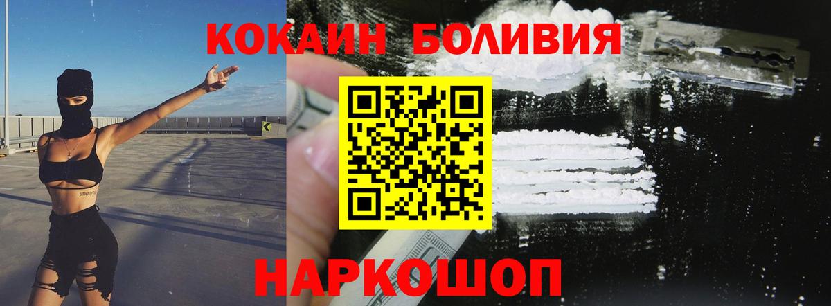 КОКАИН Fish Scale  Кокаин  COCAIN Перу  Бердск  Вход с VPN 