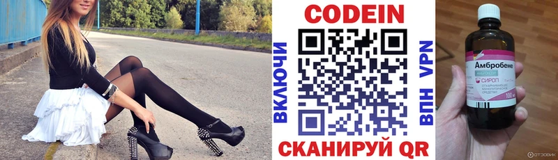 Кодеиновый сироп Lean напиток Lean (лин)  мега зеркало  Бердск 
