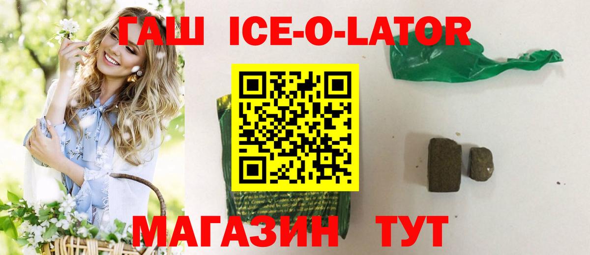 Гашиш hashish  Гашиш хэш  Бердск  Вход с VPN 