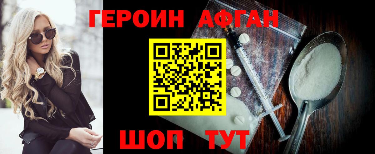 ГЕРОИН гречка  Бердск 