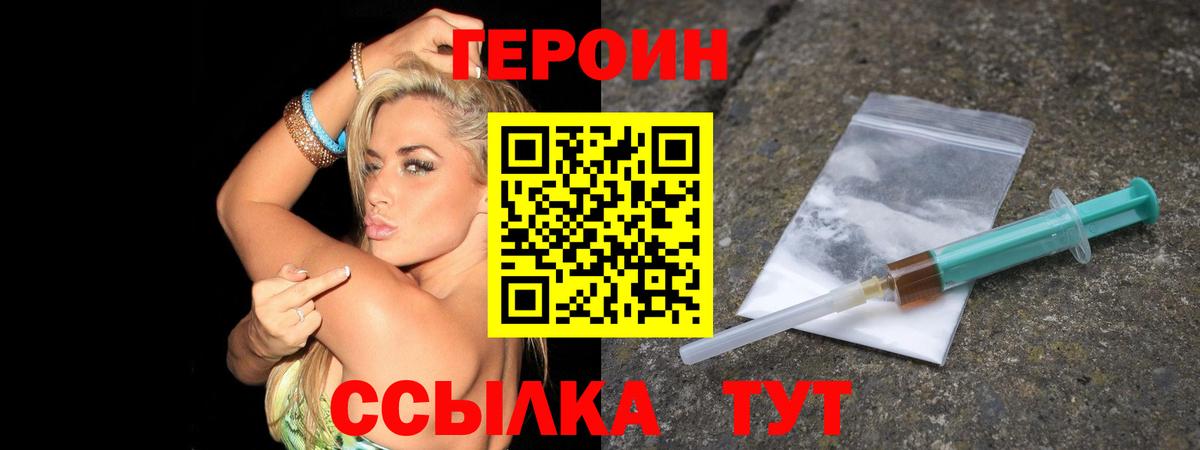 Бердск  Героин белый  Вход с VPN 