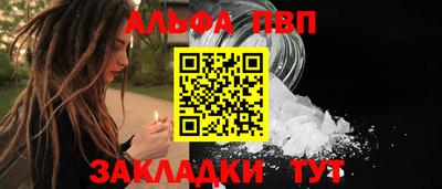 мяу мяу кристалл Апрелевка