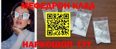 мяу мяу кристалл Апрелевка