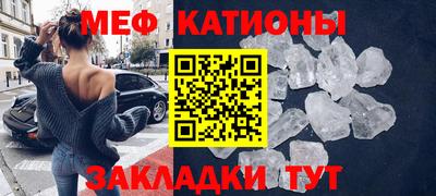 мяу мяу кристалл Апрелевка