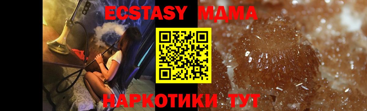 МДМА crystal  Бердск 