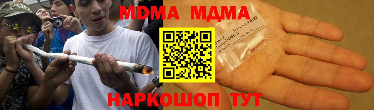 MDMA  Вход с VPN  MDMA Molly  Бердск  МДМА кристаллы 