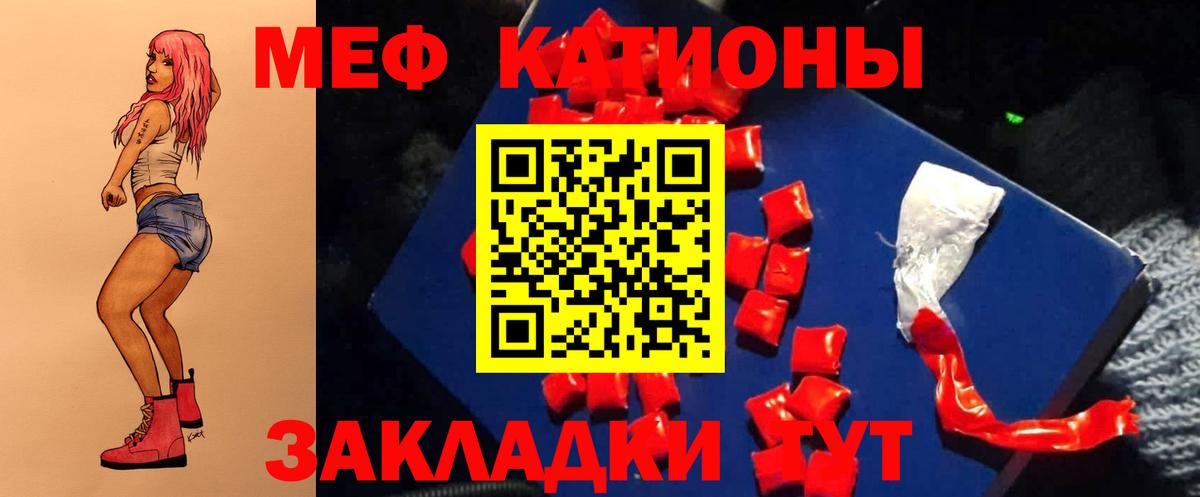 Меф  Вход с VPN  Бердск  МЯУ-МЯУ  Мефедрон мука 