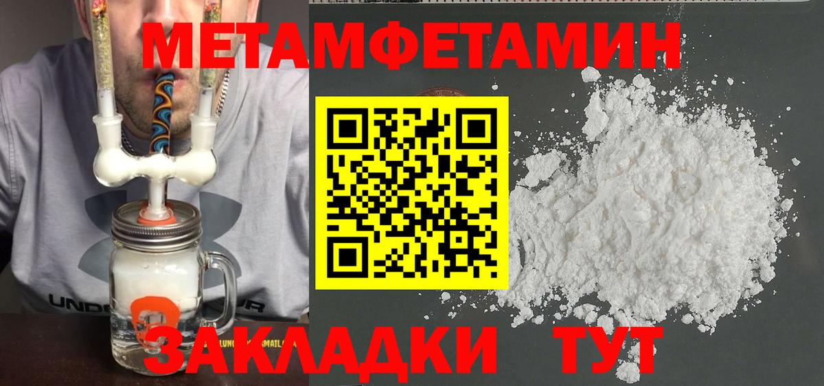 Бердск  Метамфетамин мет  Вход с VPN 