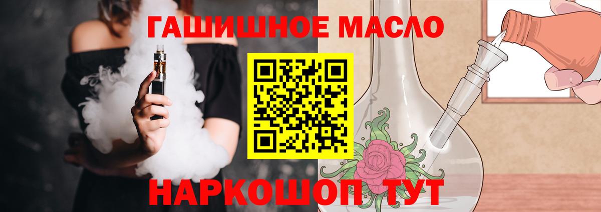 ТГК THC oil  ТГК гашишное масло  Бердск  Вход с VPN 