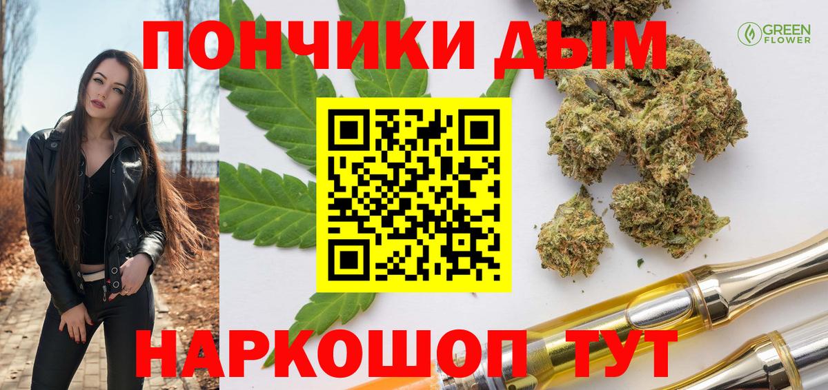 Канабис OG Kush Бердск